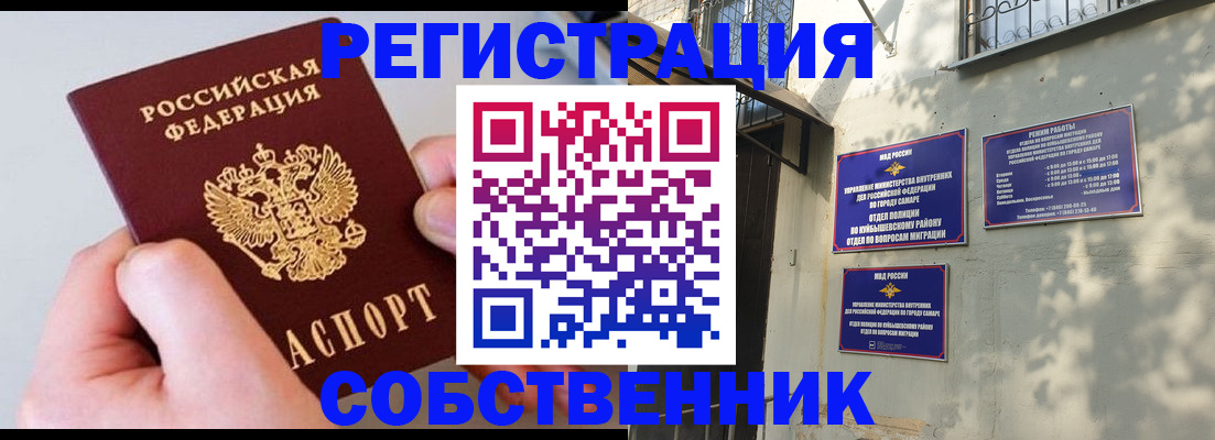 временная регистрация в Емве