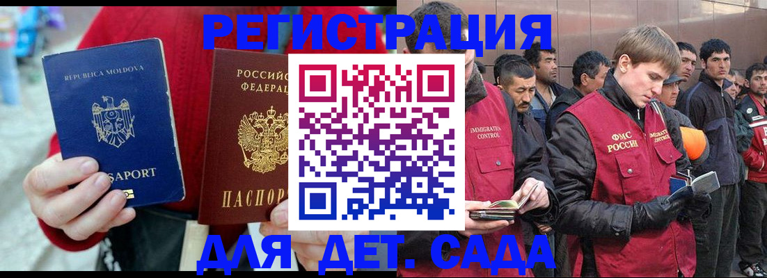 временная прописка в Емве
