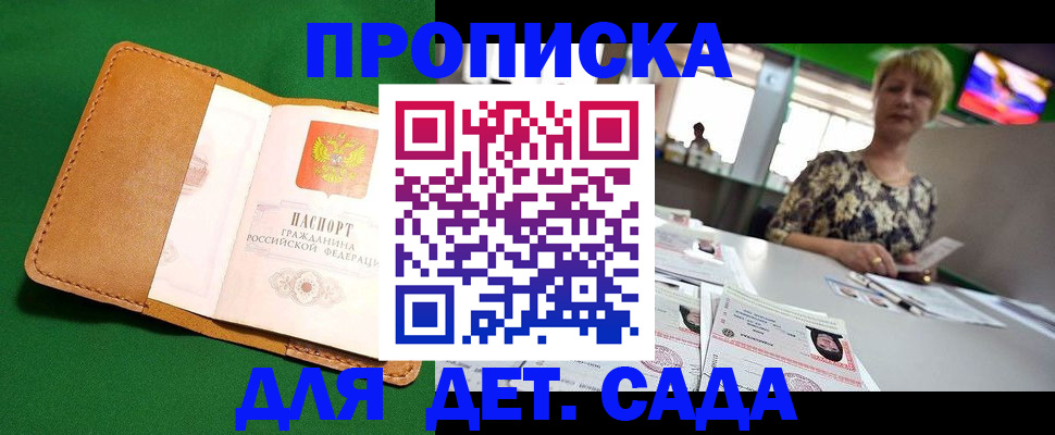 временная регистрация купить в Емве