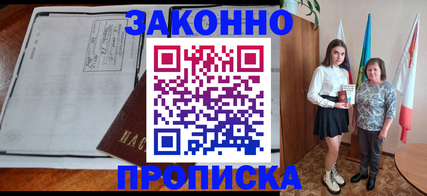 временная регистрация адрес в Емве