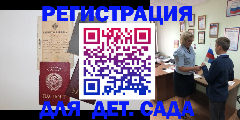 временная регистрация в Емве
