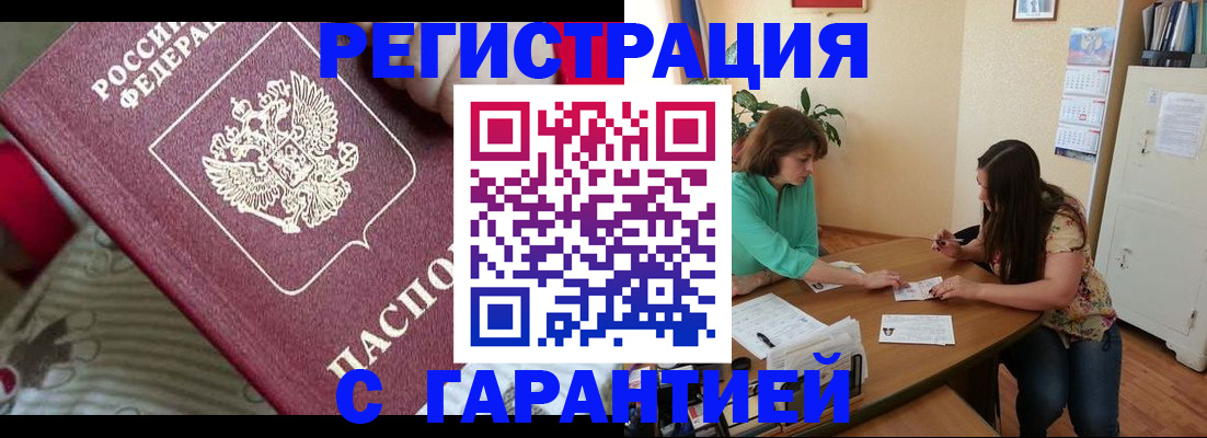 где прописаться в Емве
