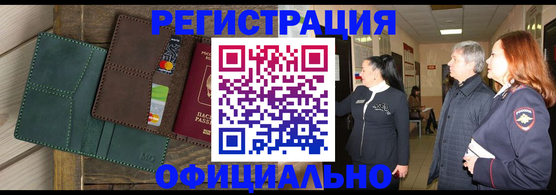 прописка штамп в Емве