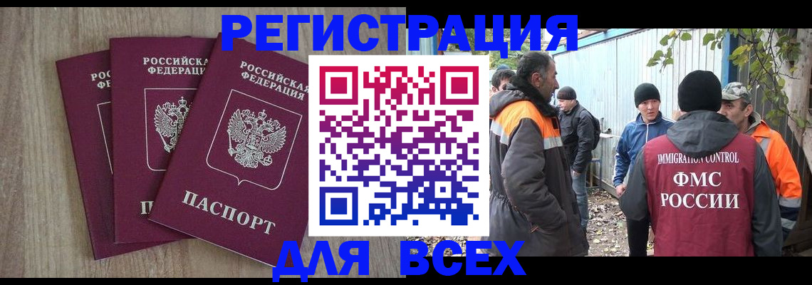 прописка регистрация в Емве