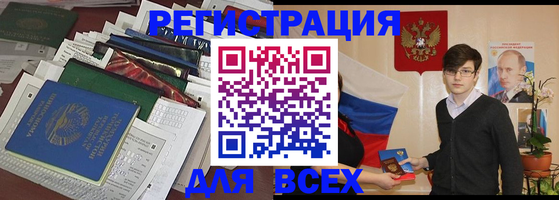 прописка для школы в Емве